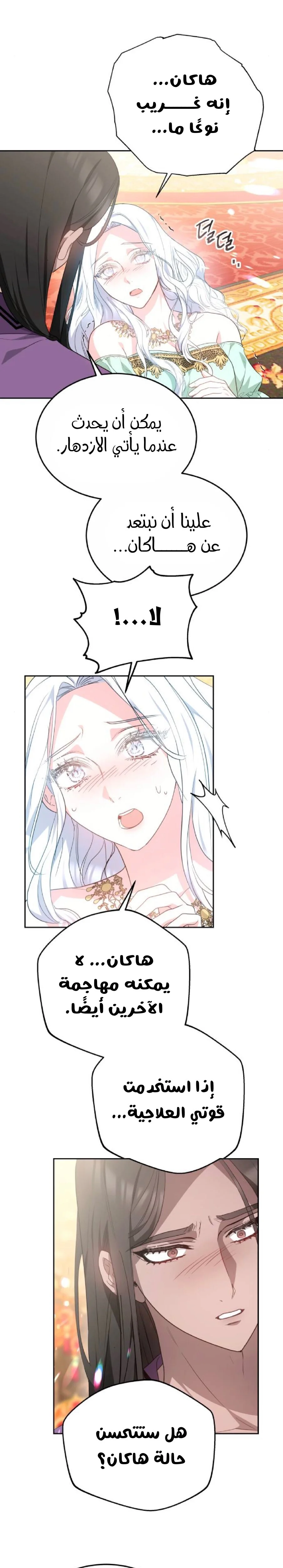Read Predatory Bride AR Manga Online