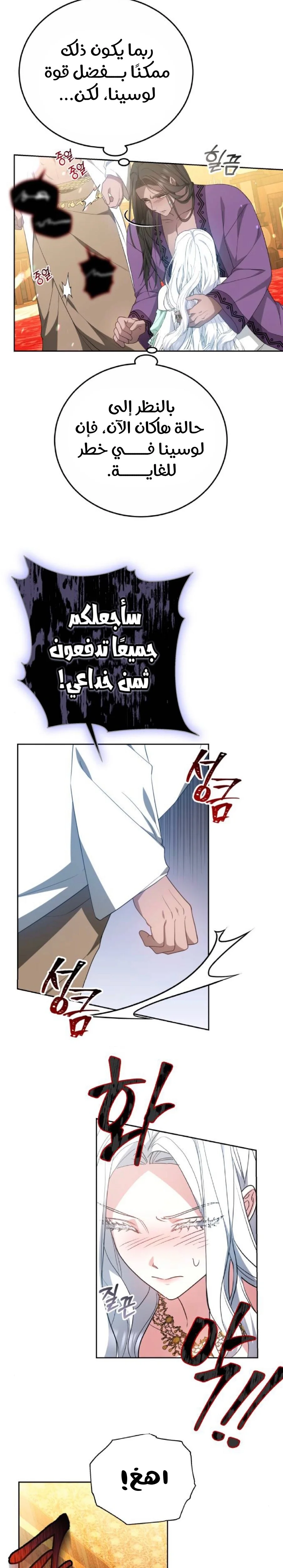 Read Predatory Bride AR Manga Online
