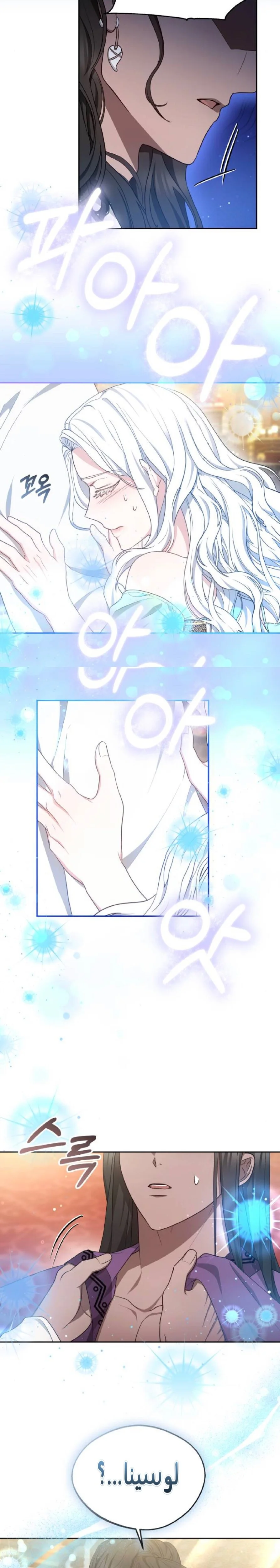 Read Predatory Bride AR Manga Online