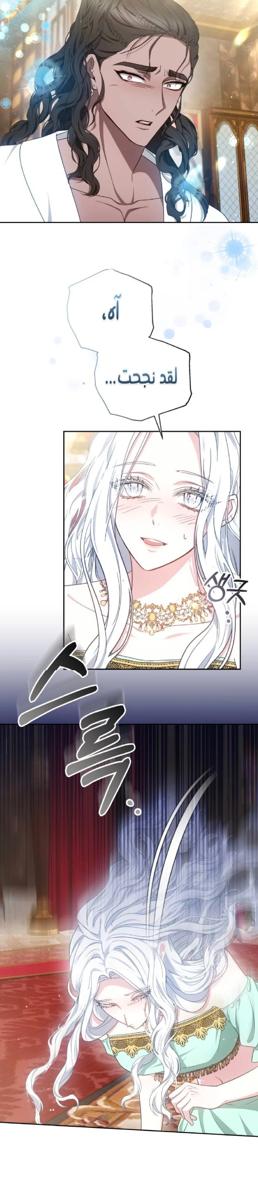 Read Predatory Bride AR Manga Online