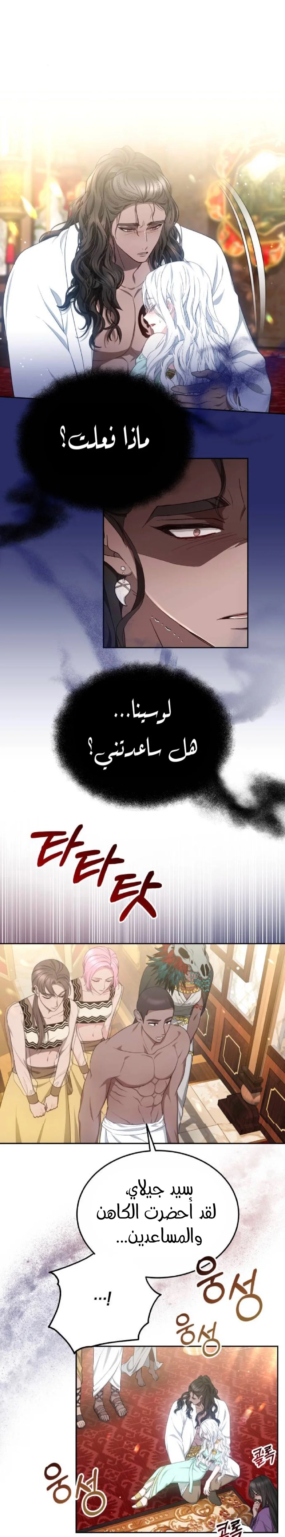 Read Predatory Bride AR Manga Online