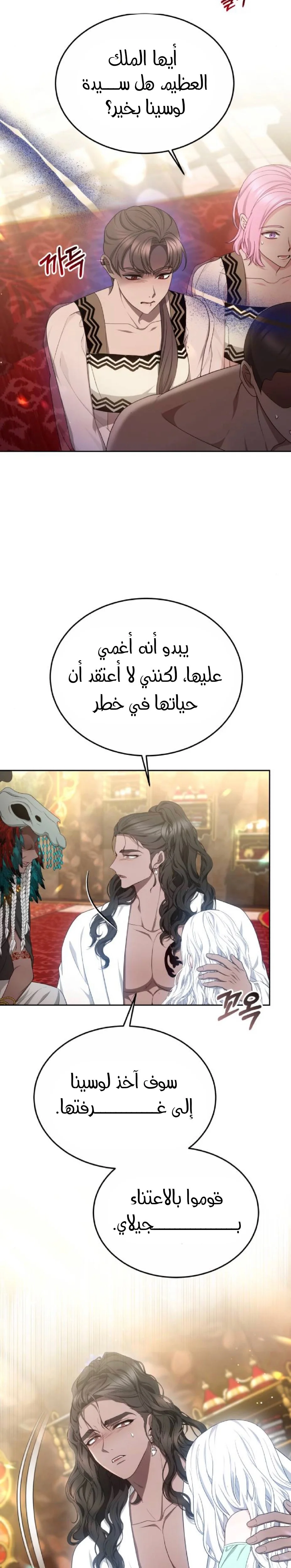 Read Predatory Bride AR Manga Online