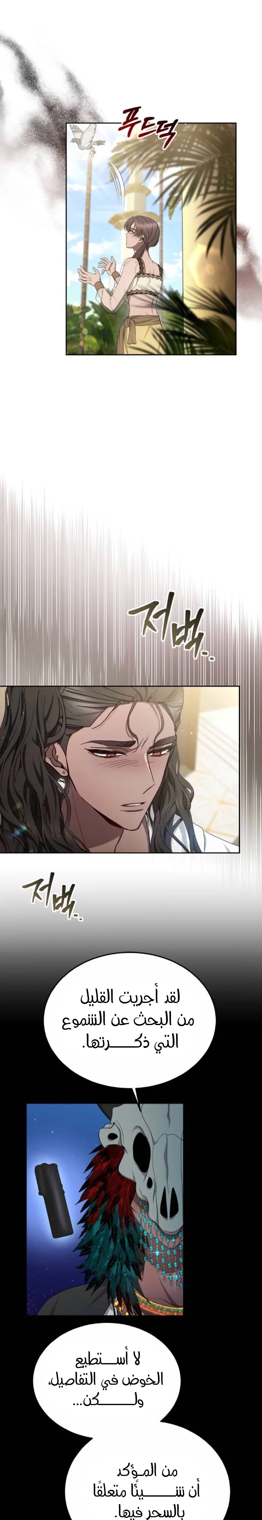 Read Predatory Bride AR Manga Online