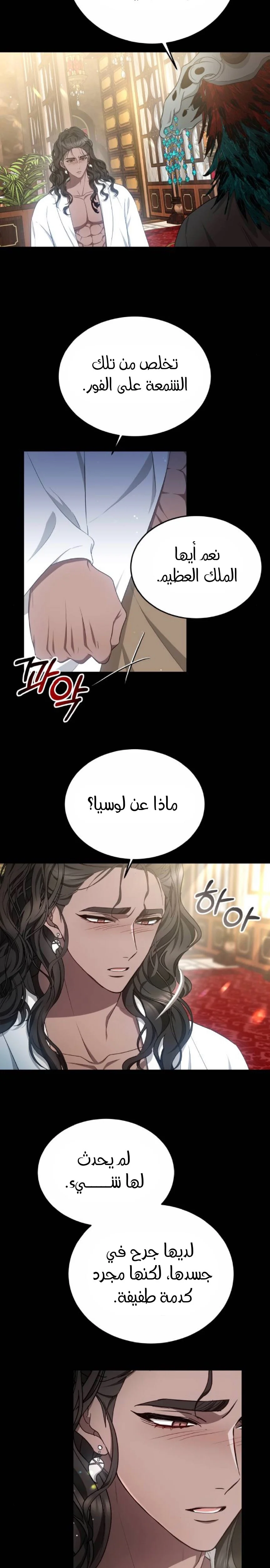 Read Predatory Bride AR Manga Online