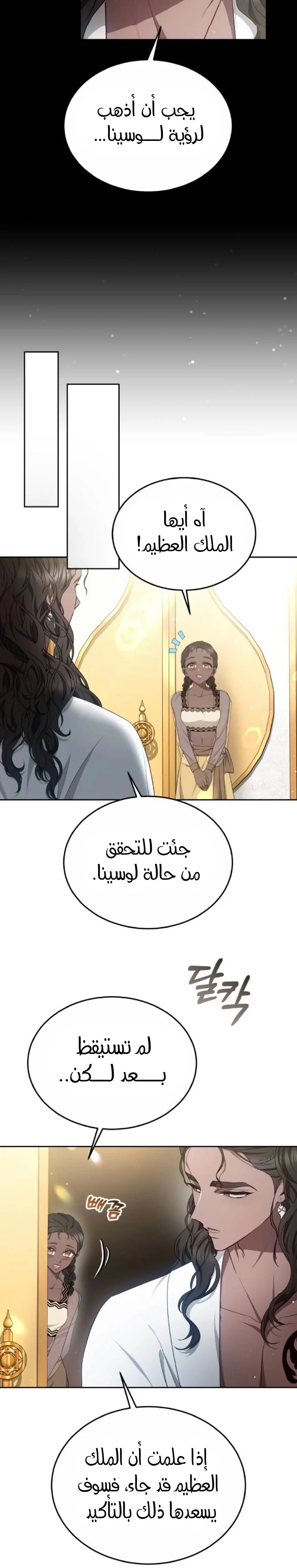 Read Predatory Bride AR Manga Online
