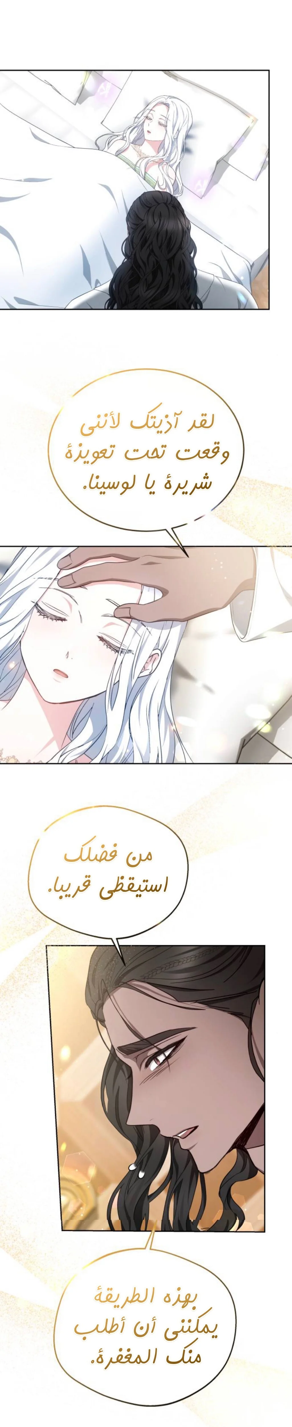 Read Predatory Bride AR Manga Online