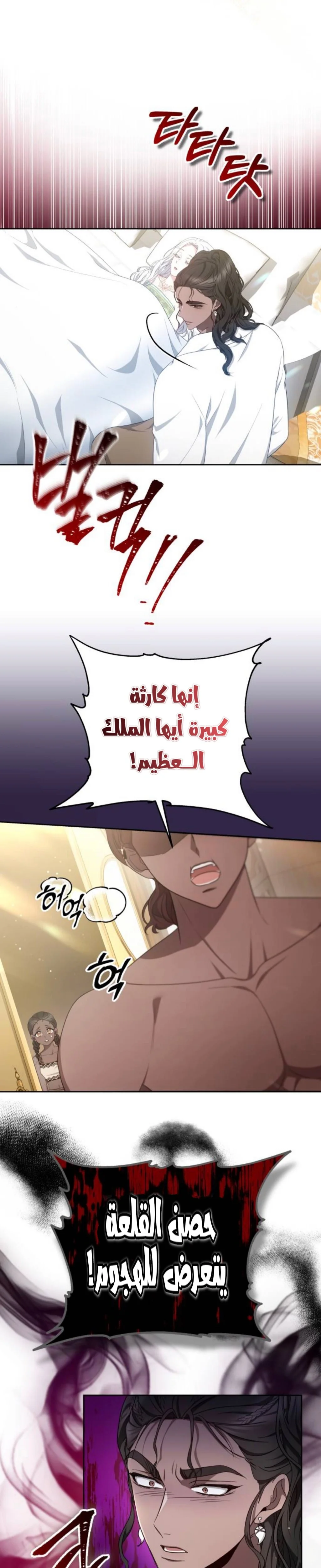 Read Predatory Bride AR Manga Online