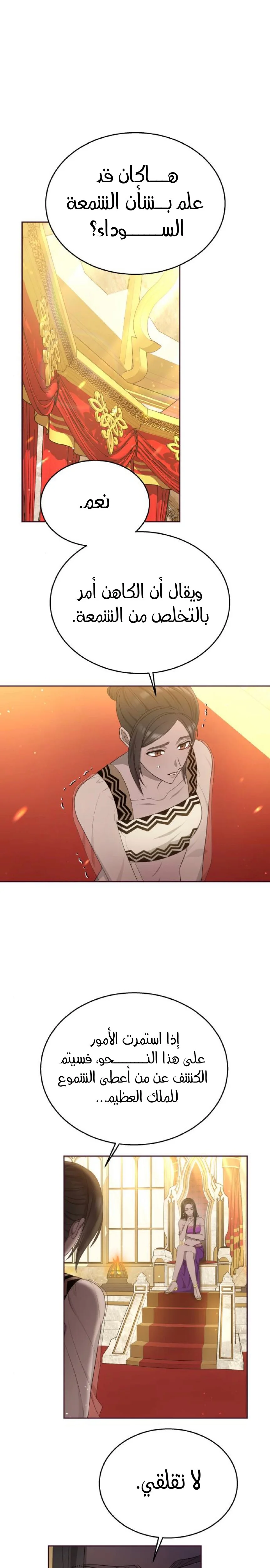 Read Predatory Bride AR Manga Online