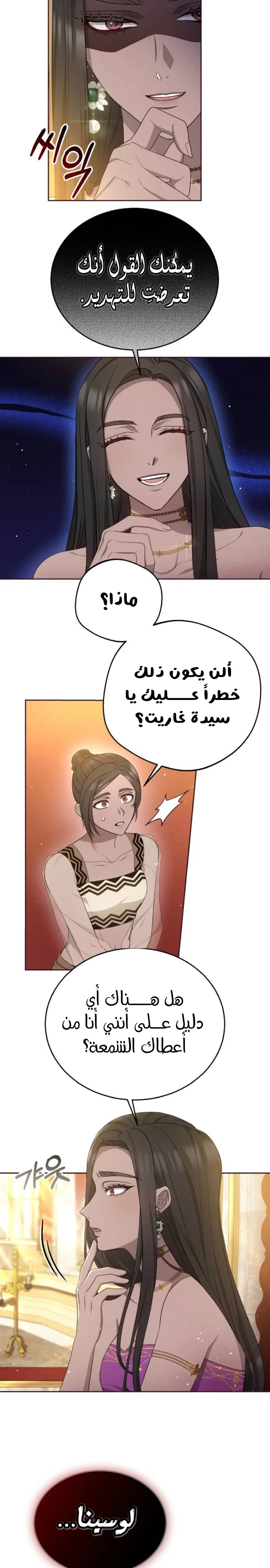 Read Predatory Bride AR Manga Online