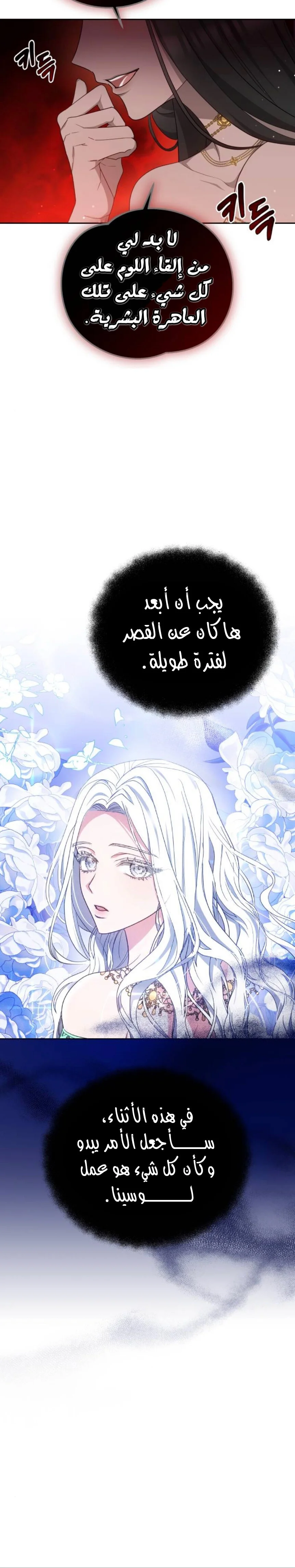 Read Predatory Bride AR Manga Online
