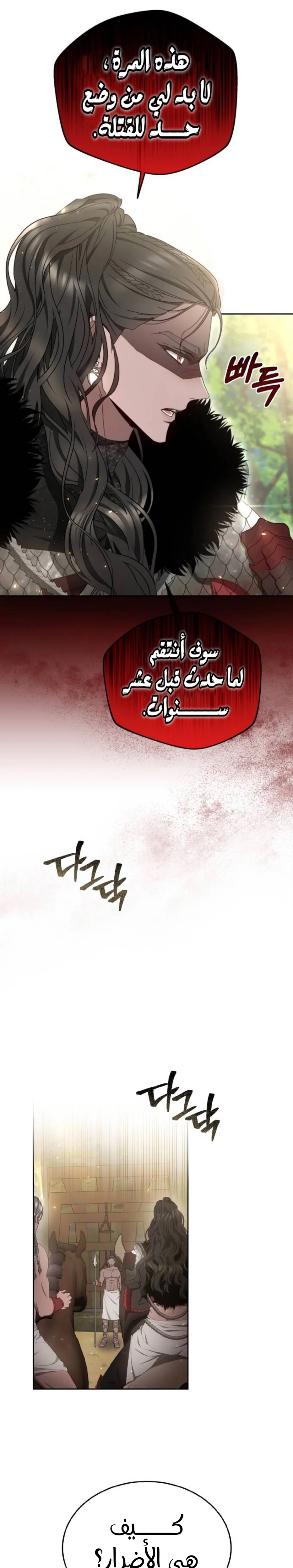 Read Predatory Bride AR Manga Online