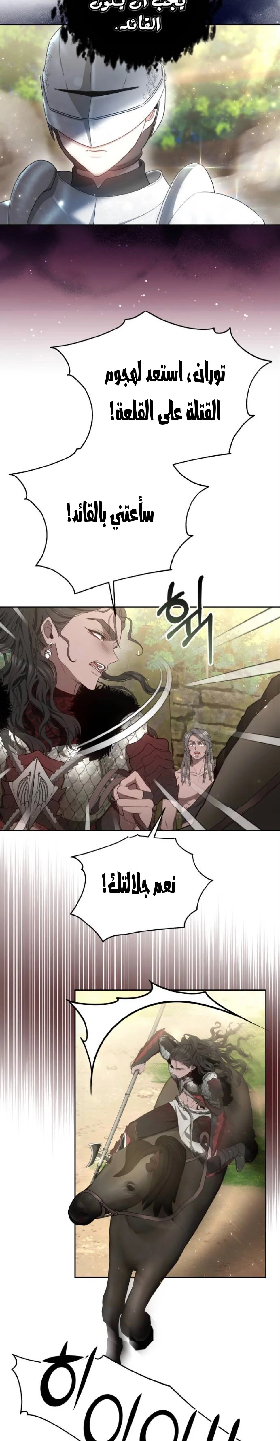 Read Predatory Bride AR Manga Online