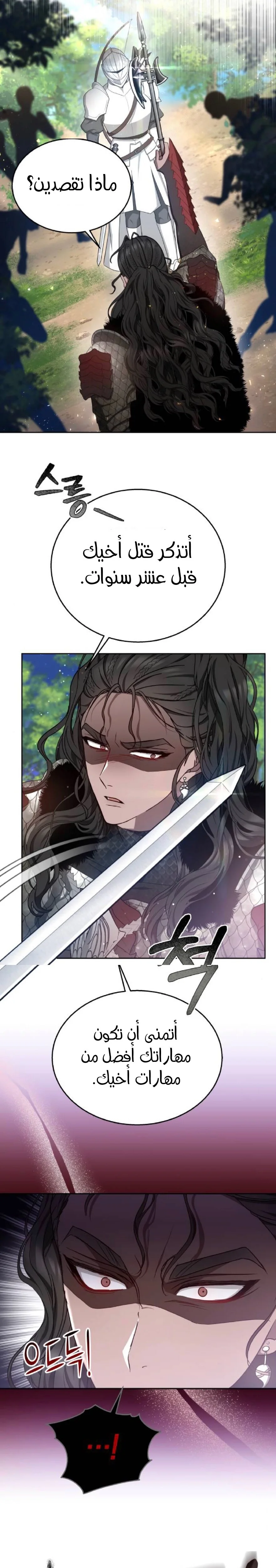 Read Predatory Bride AR Manga Online