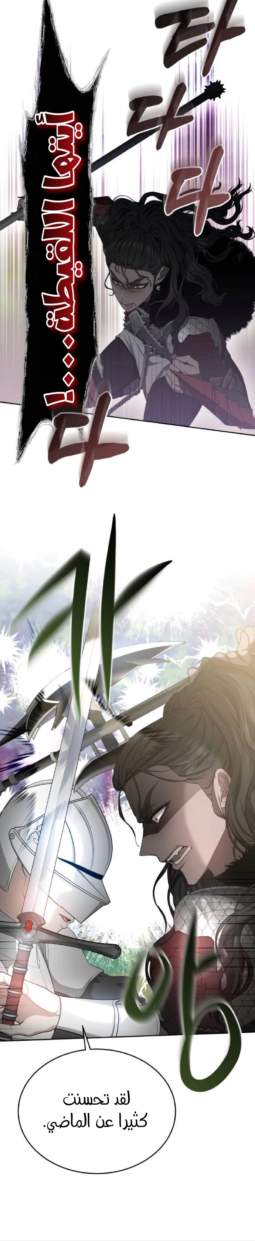 Read Predatory Bride AR Manga Online