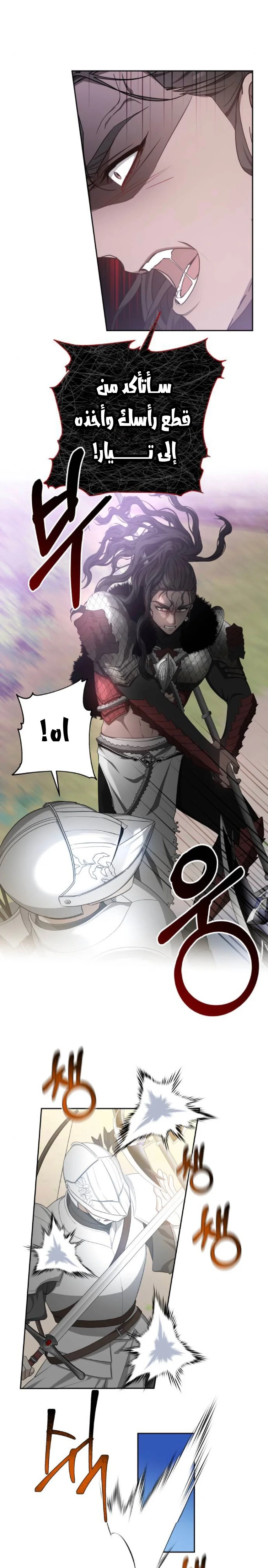 Read Predatory Bride AR Manga Online