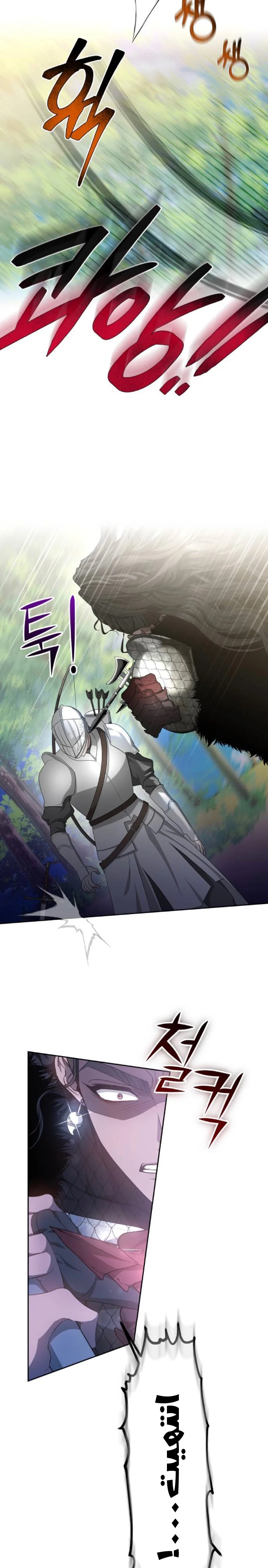 Read Predatory Bride AR Manga Online