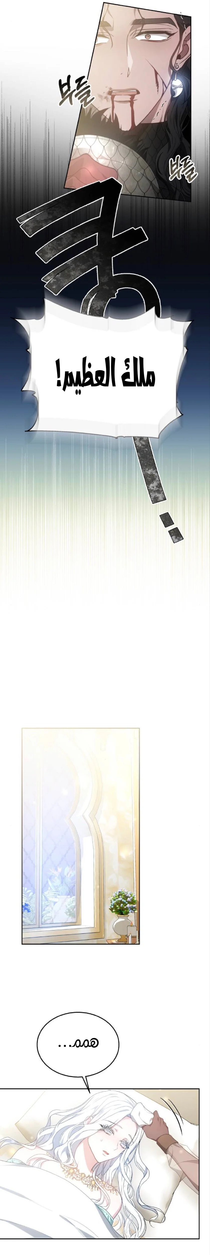 Read Predatory Bride AR Manga Online
