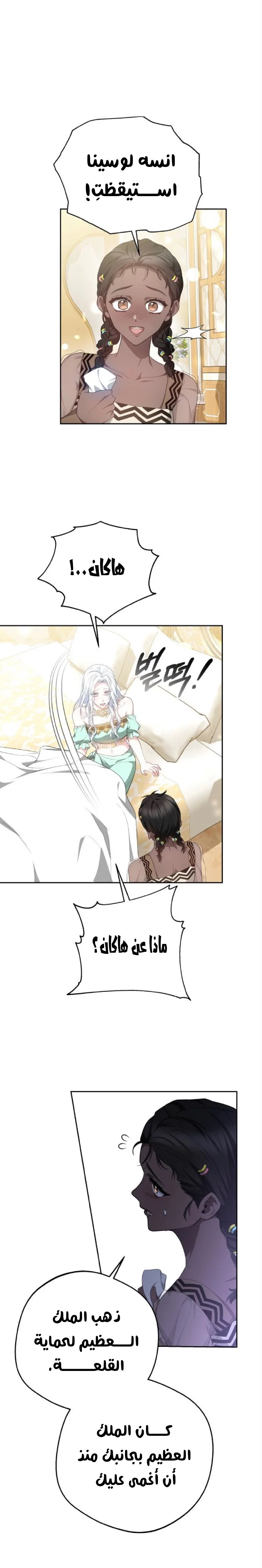 Read Predatory Bride AR Manga Online