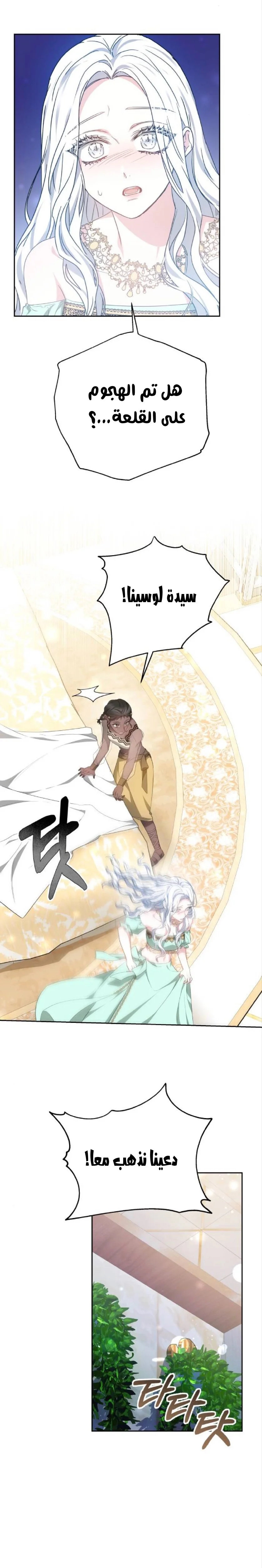 Read Predatory Bride AR Manga Online