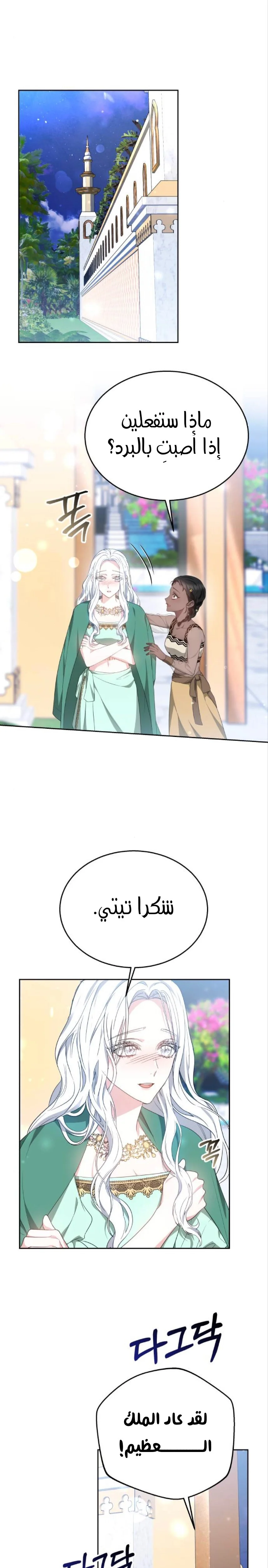 Read Predatory Bride AR Manga Online