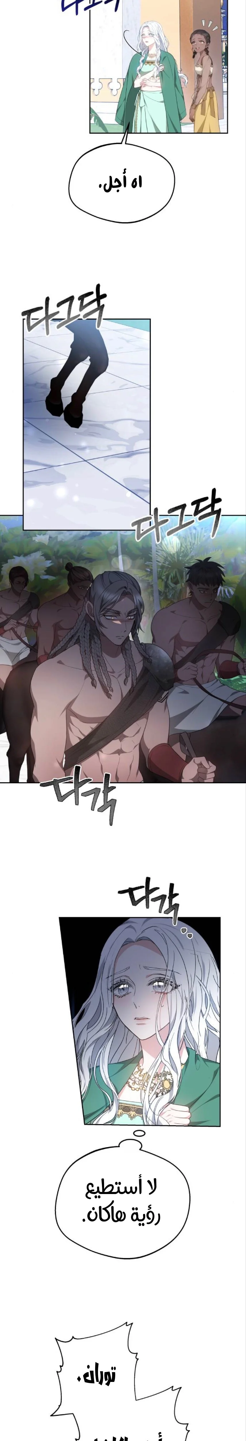 Read Predatory Bride AR Manga Online