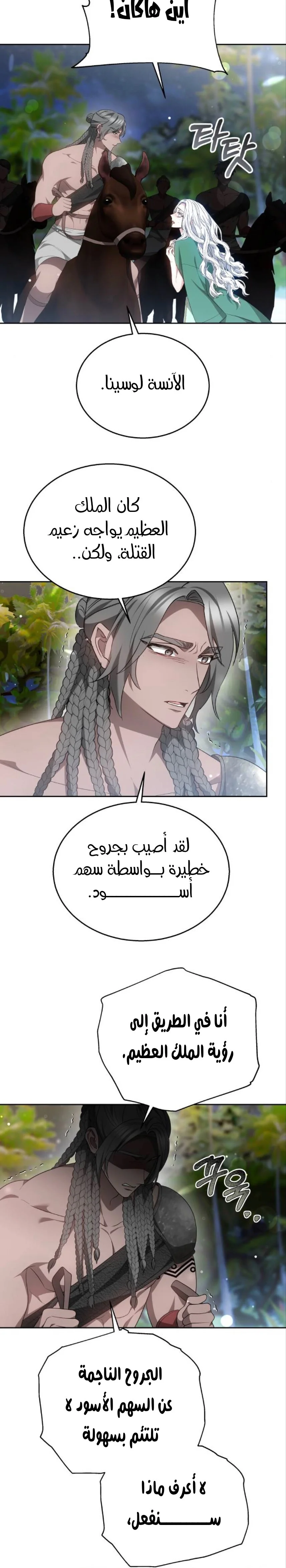Read Predatory Bride AR Manga Online