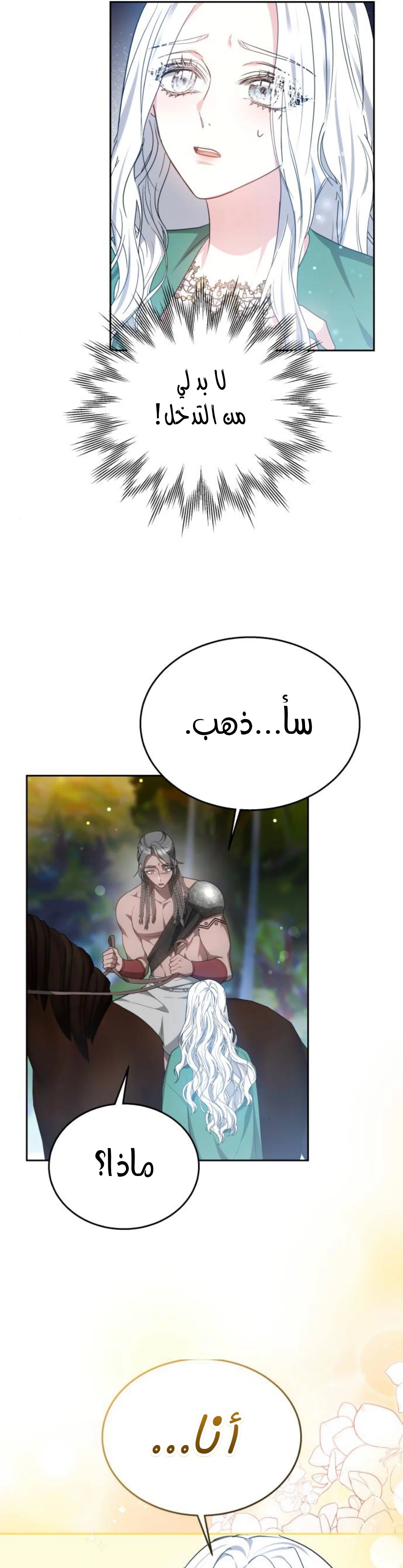 Read Predatory Bride AR Manga Online