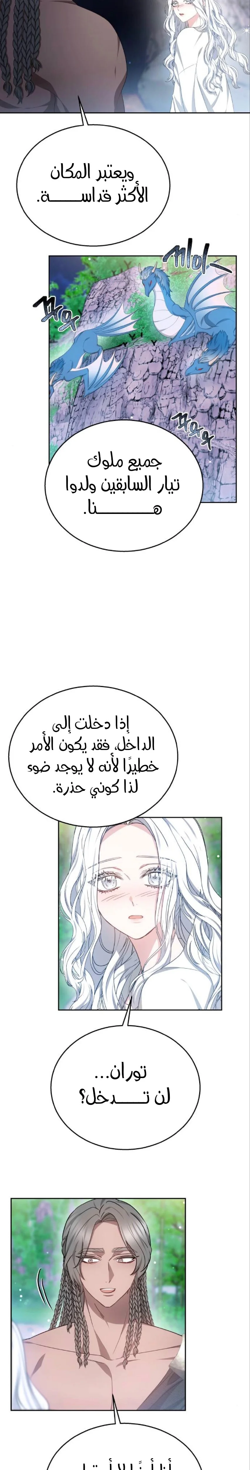 Read Predatory Bride AR Manga Online