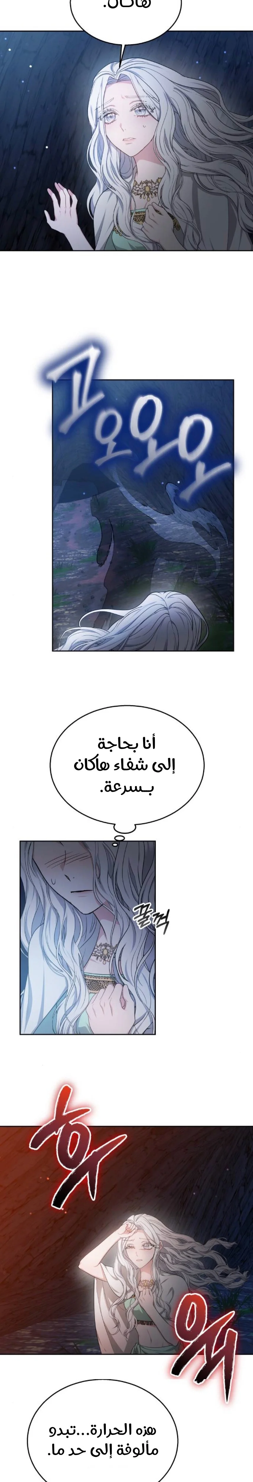 Read Predatory Bride AR Manga Online