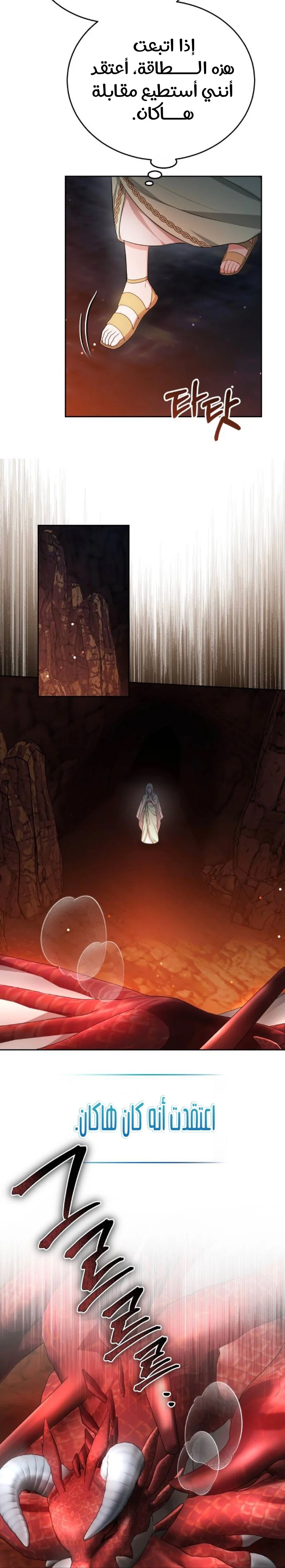 Read Predatory Bride AR Manga Online