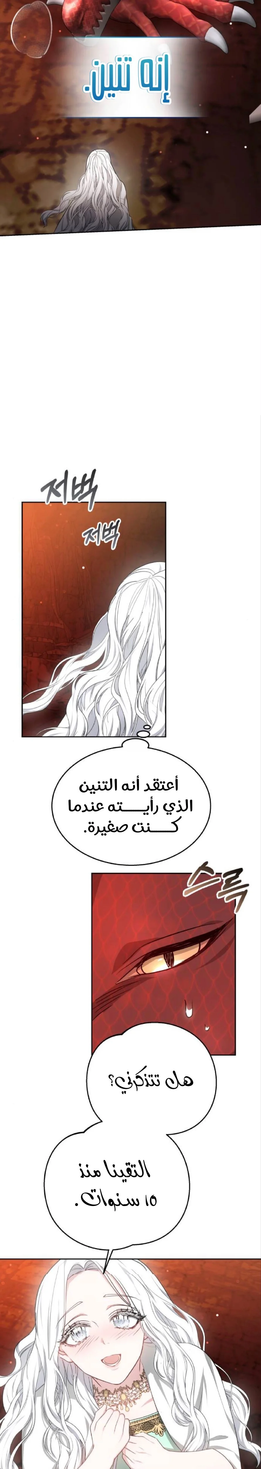 Read Predatory Bride AR Manga Online