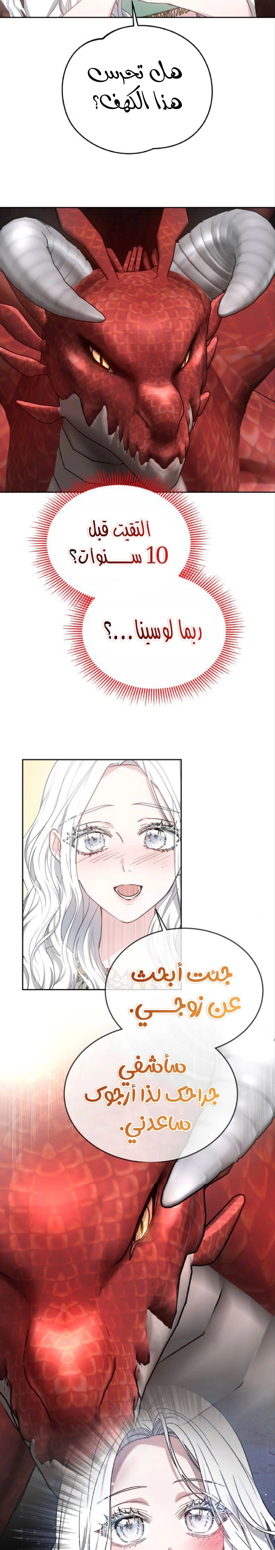 Read Predatory Bride AR Manga Online