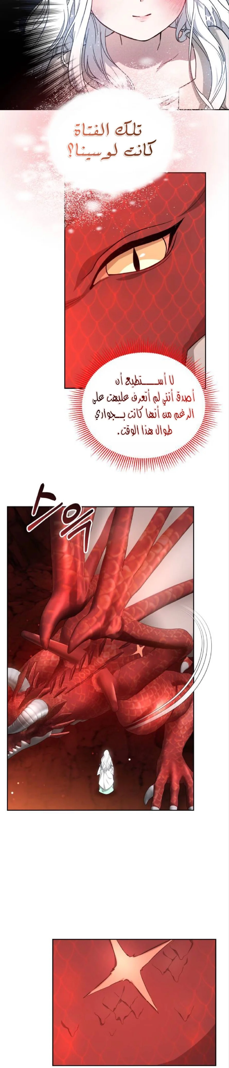 Read Predatory Bride AR Manga Online