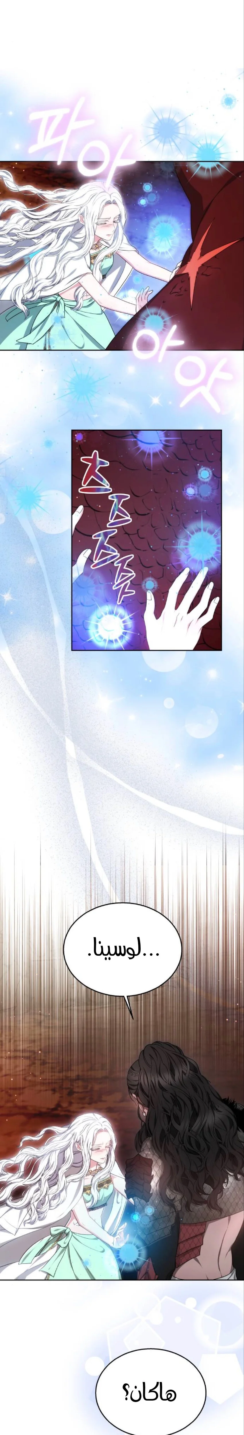 Read Predatory Bride AR Manga Online