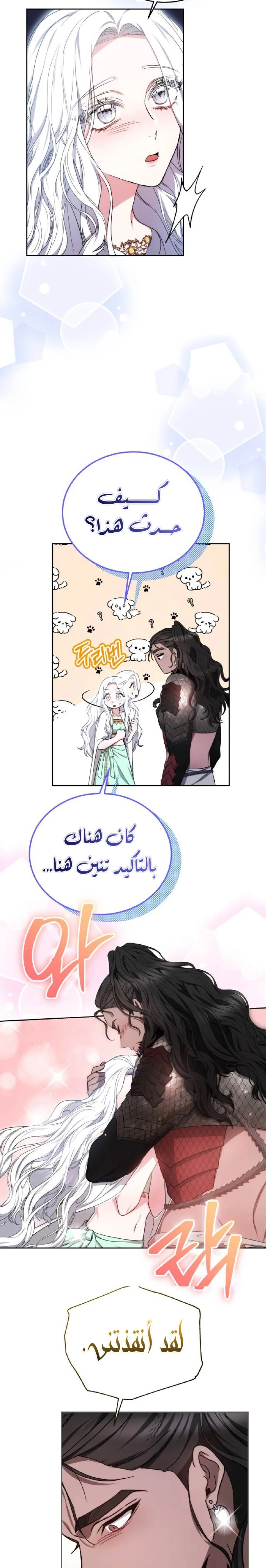 Read Predatory Bride AR Manga Online