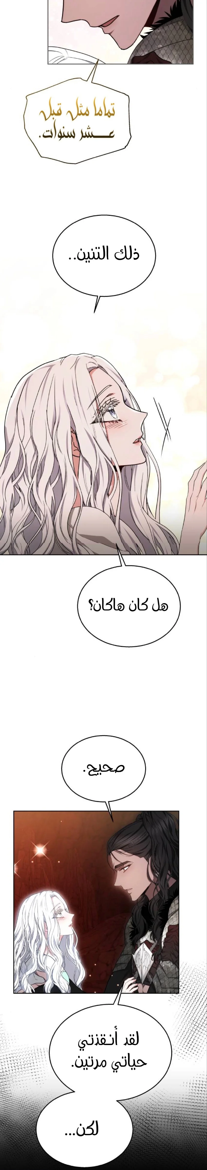 Read Predatory Bride AR Manga Online