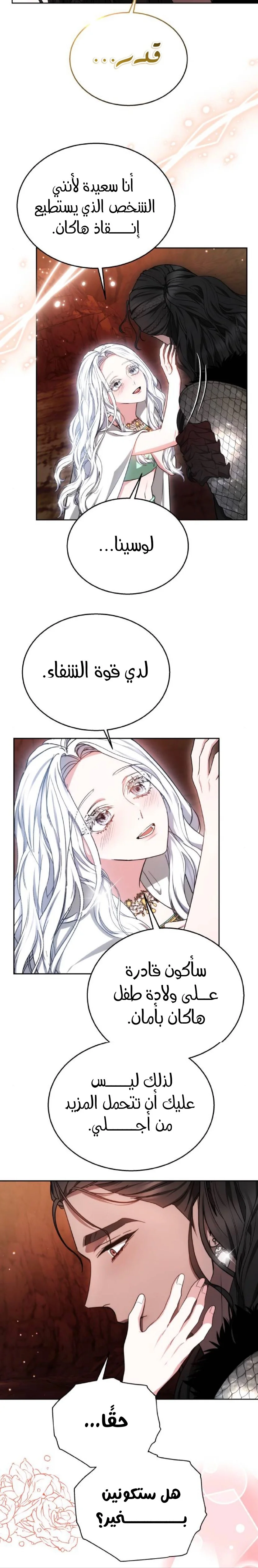 Read Predatory Bride AR Manga Online