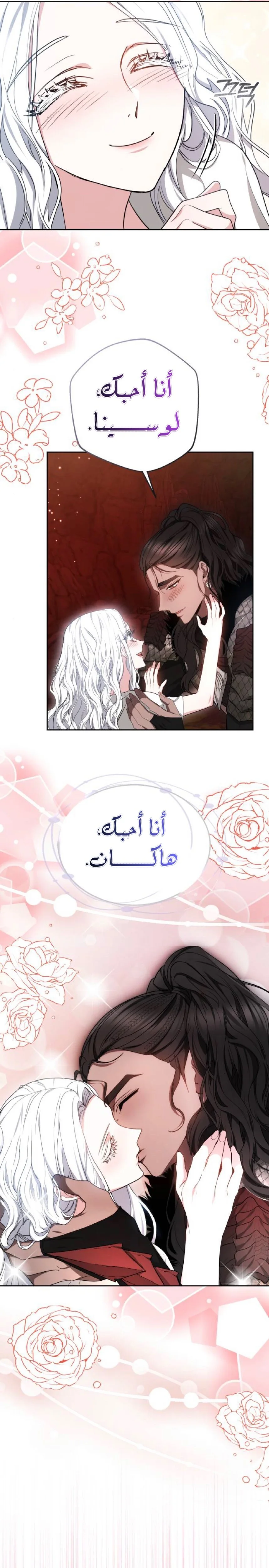 Read Predatory Bride AR Manga Online