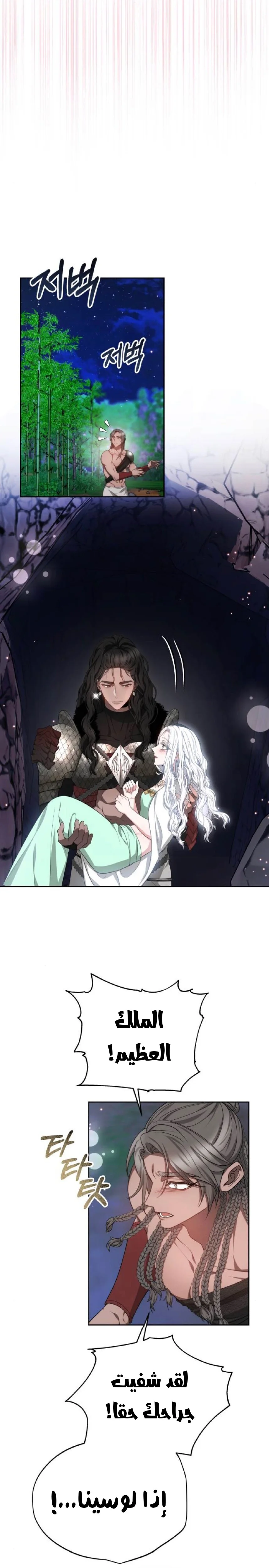 Read Predatory Bride AR Manga Online