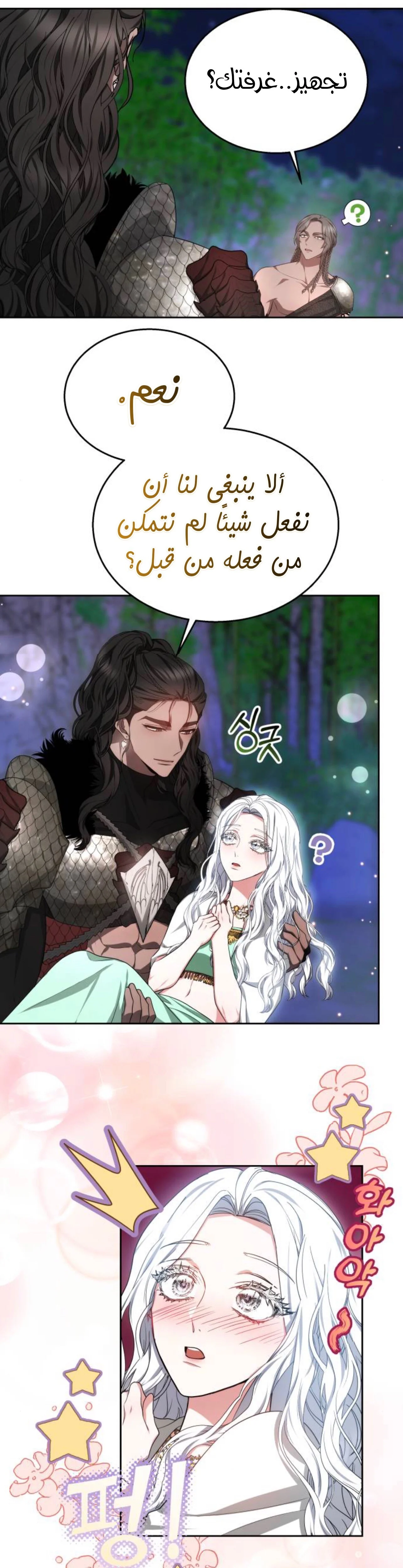 Read Predatory Bride AR Manga Online