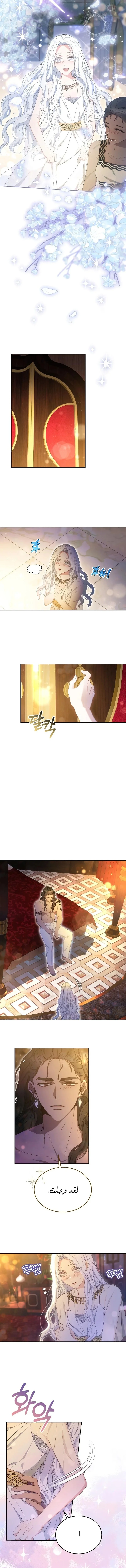 Read Predatory Bride AR Manga Online