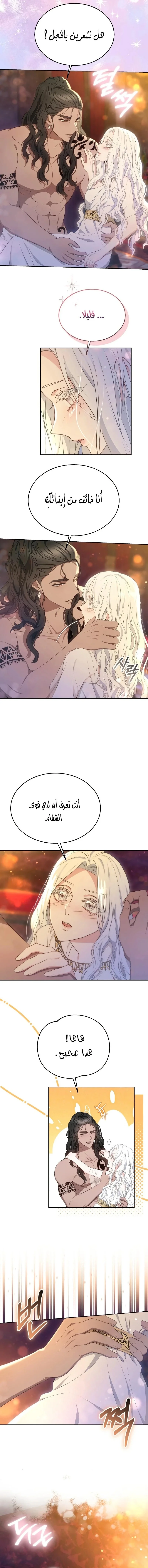Read Predatory Bride AR Manga Online