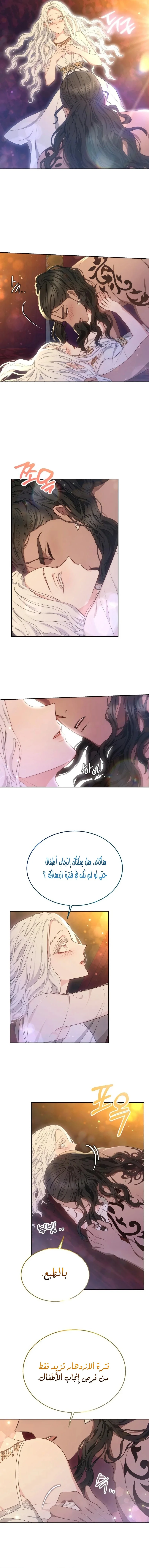 Read Predatory Bride AR Manga Online