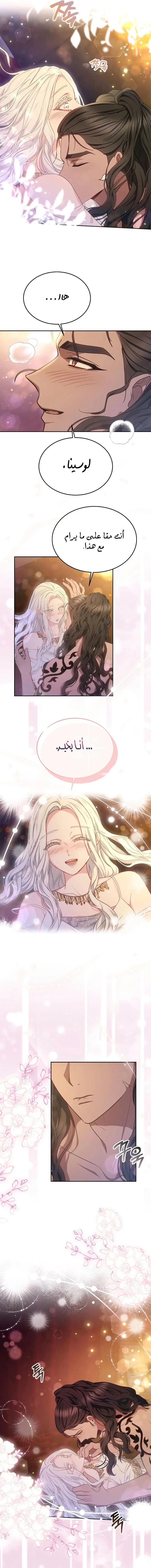 Read Predatory Bride AR Manga Online