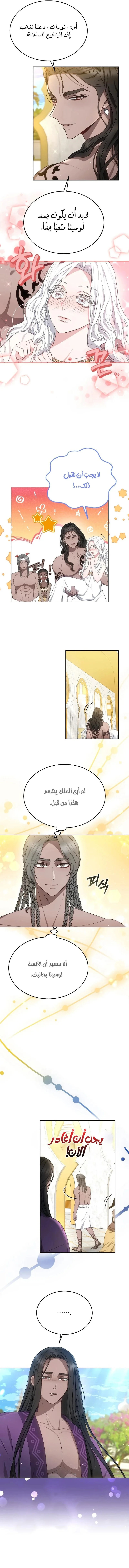 Read Predatory Bride AR Manga Online