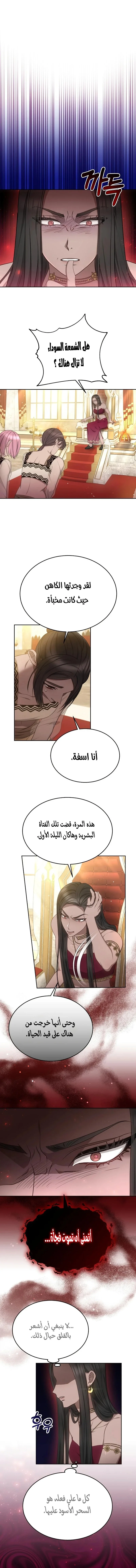 Read Predatory Bride AR Manga Online