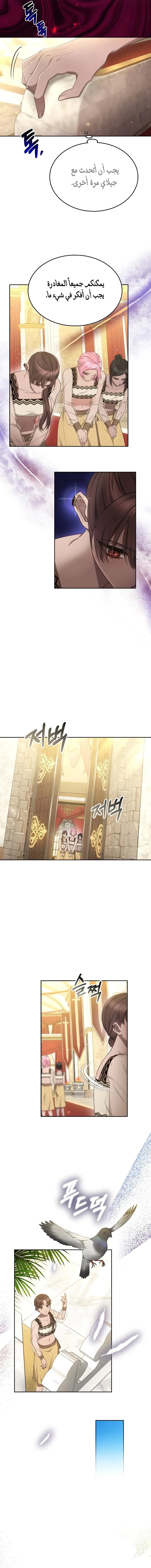Read Predatory Bride AR Manga Online
