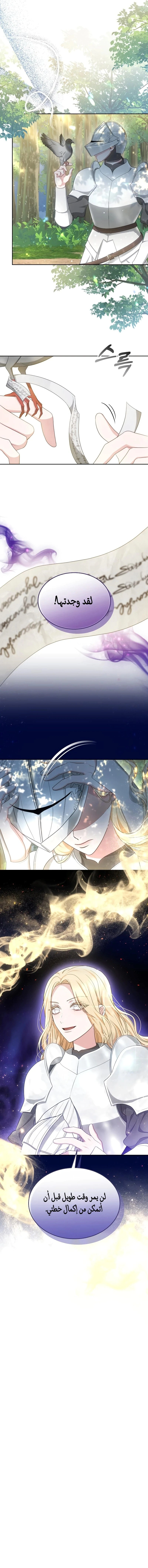 Read Predatory Bride AR Manga Online