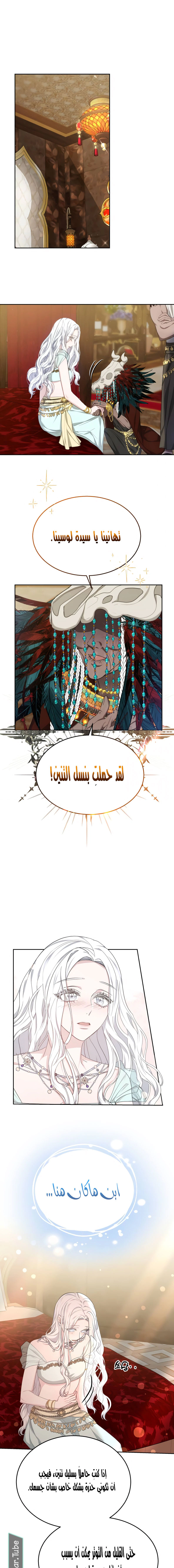 Read Predatory Bride AR Manga Online