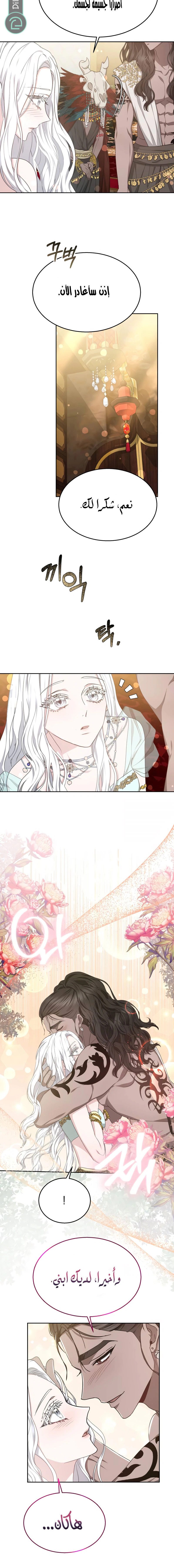 Read Predatory Bride AR Manga Online